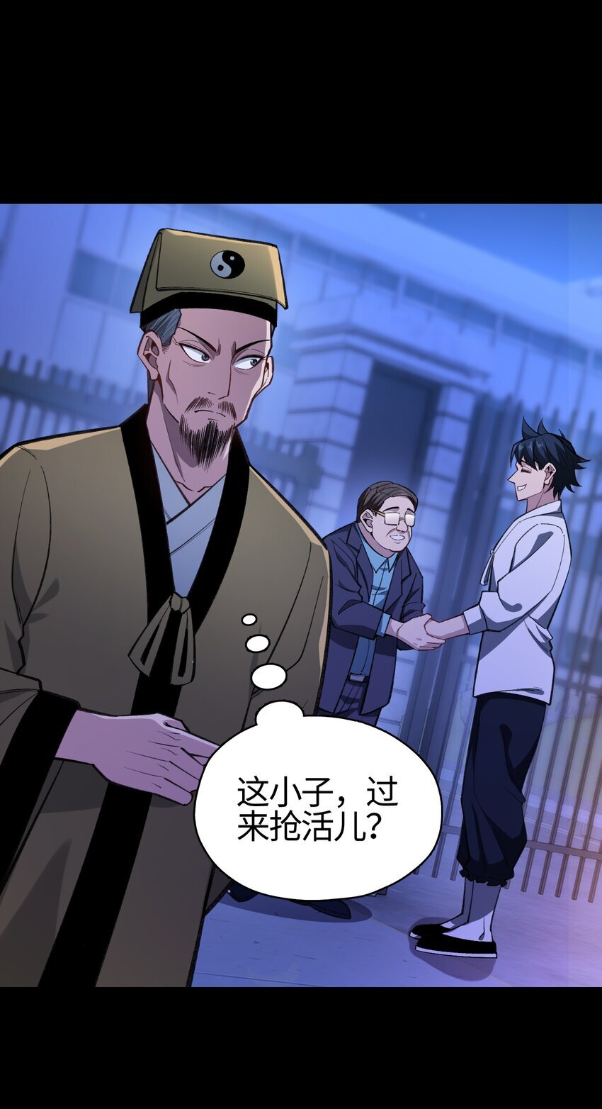 04 死道友不死贫道13
