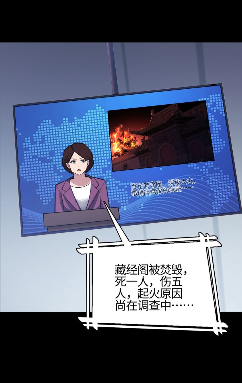 02 无法抵抗的精神攻击16