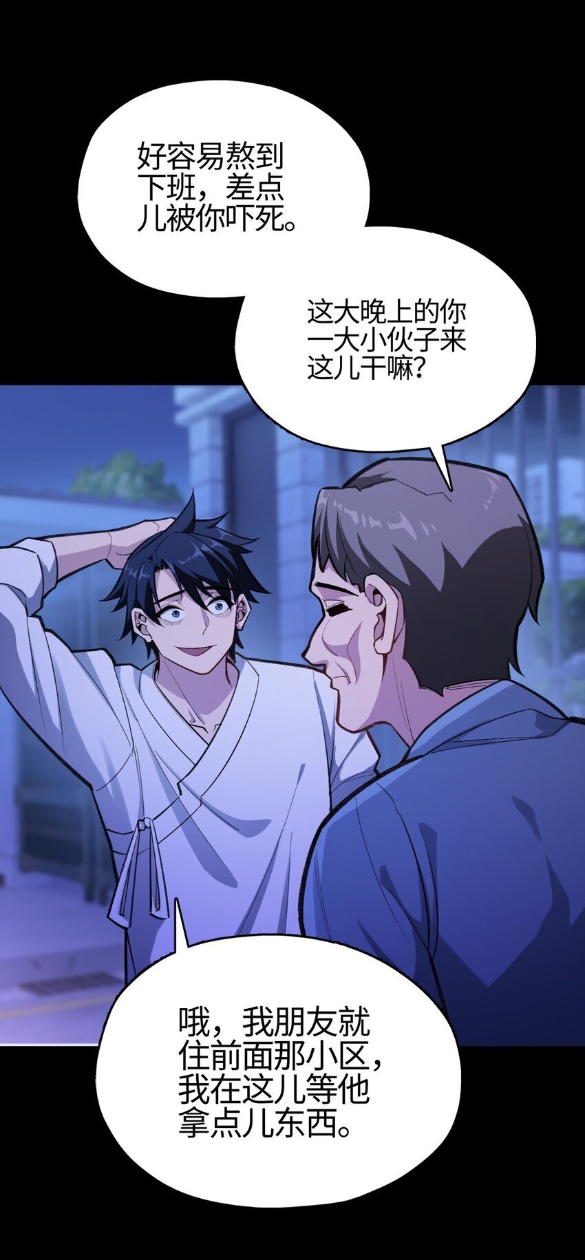 03 真相只有~21