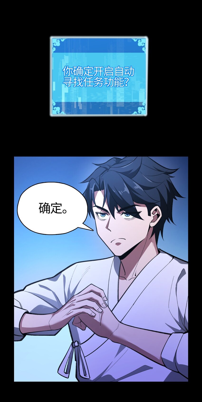02 无法抵抗的精神攻击71