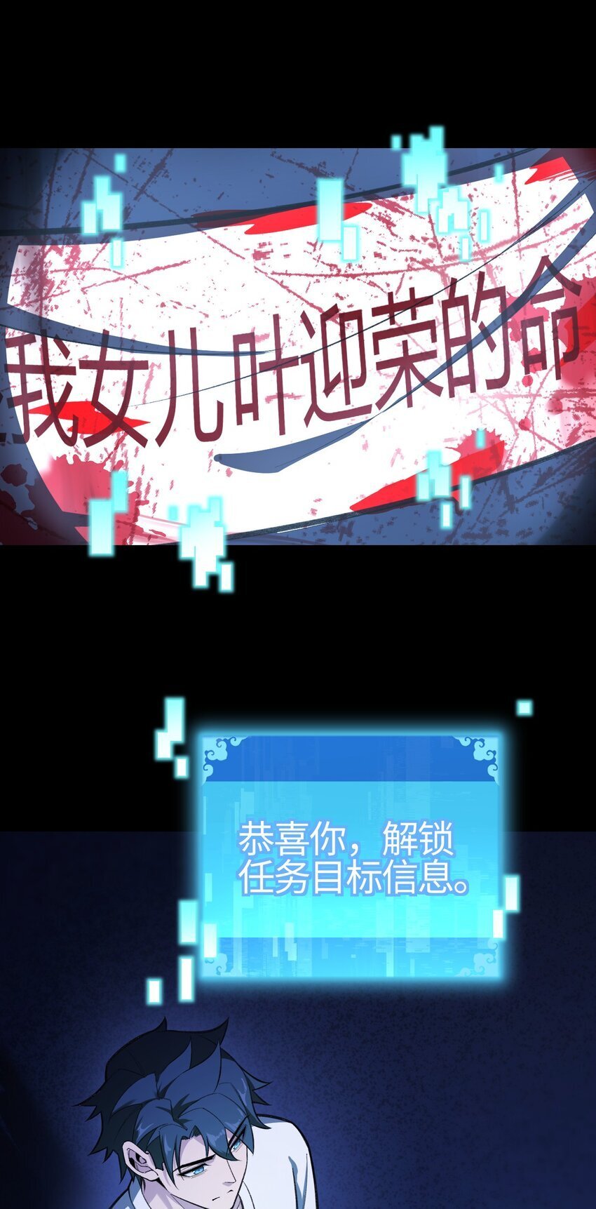 03 真相只有~44