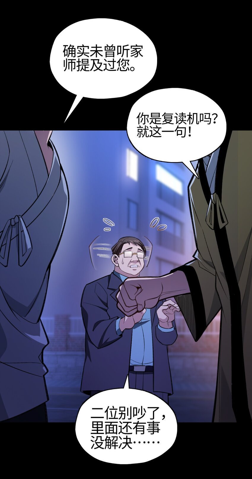 04 死道友不死贫道19