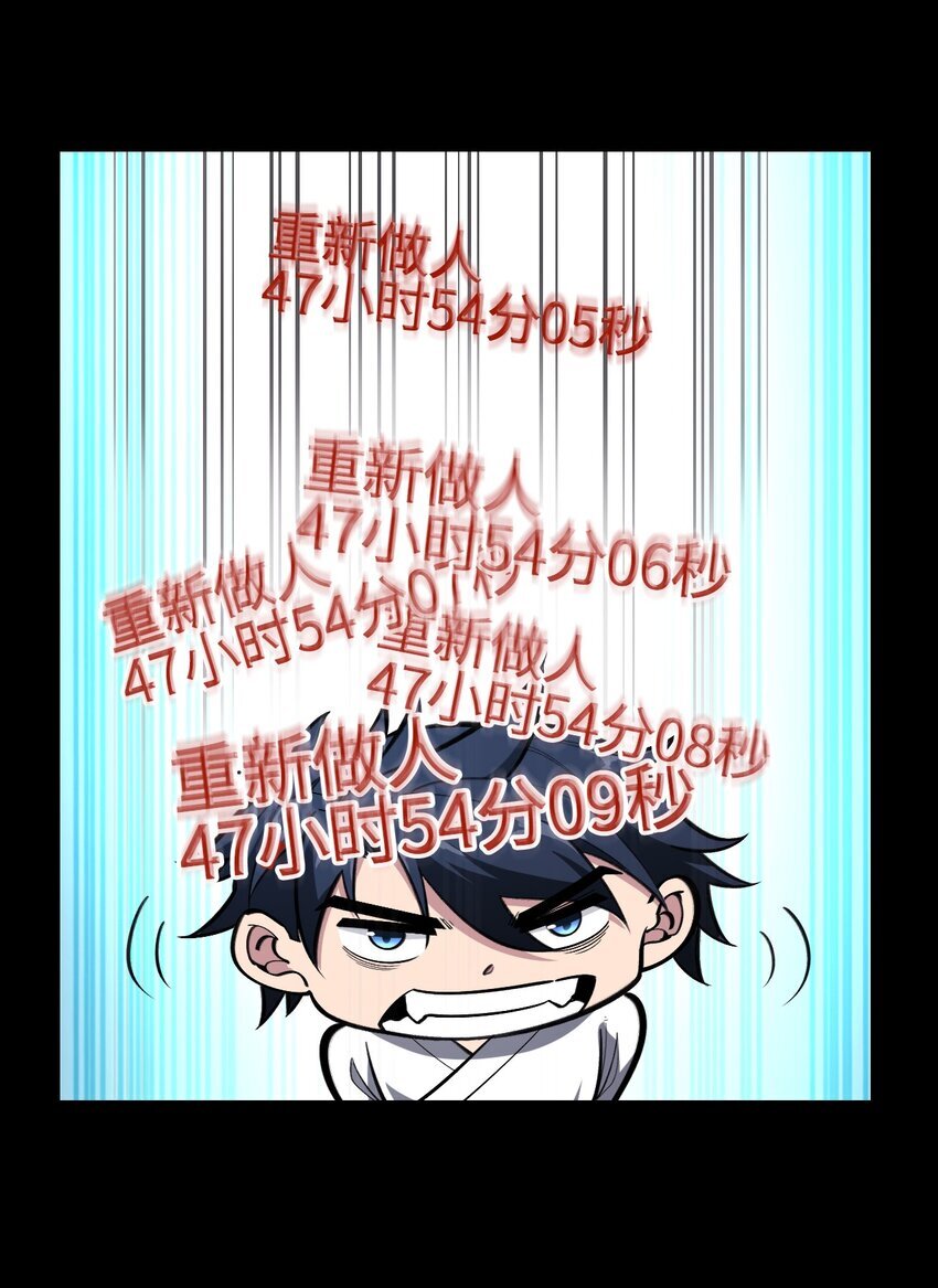 02 无法抵抗的精神攻击62