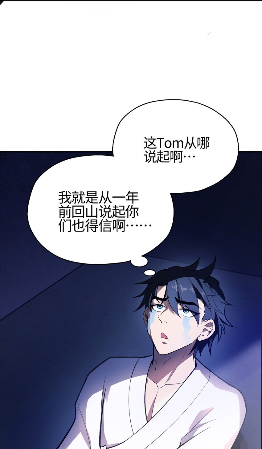 02 无法抵抗的精神攻击8