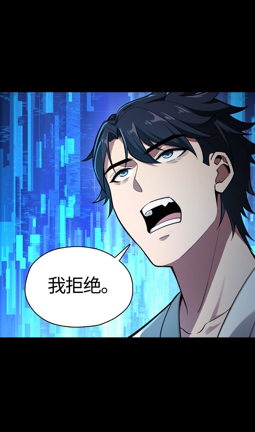02 无法抵抗的精神攻击52