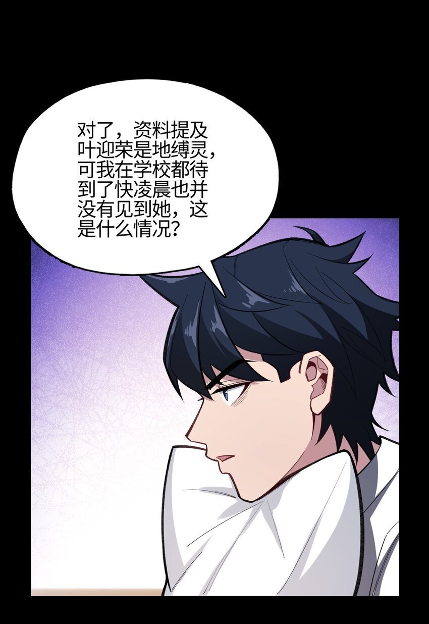 03 真相只有~67