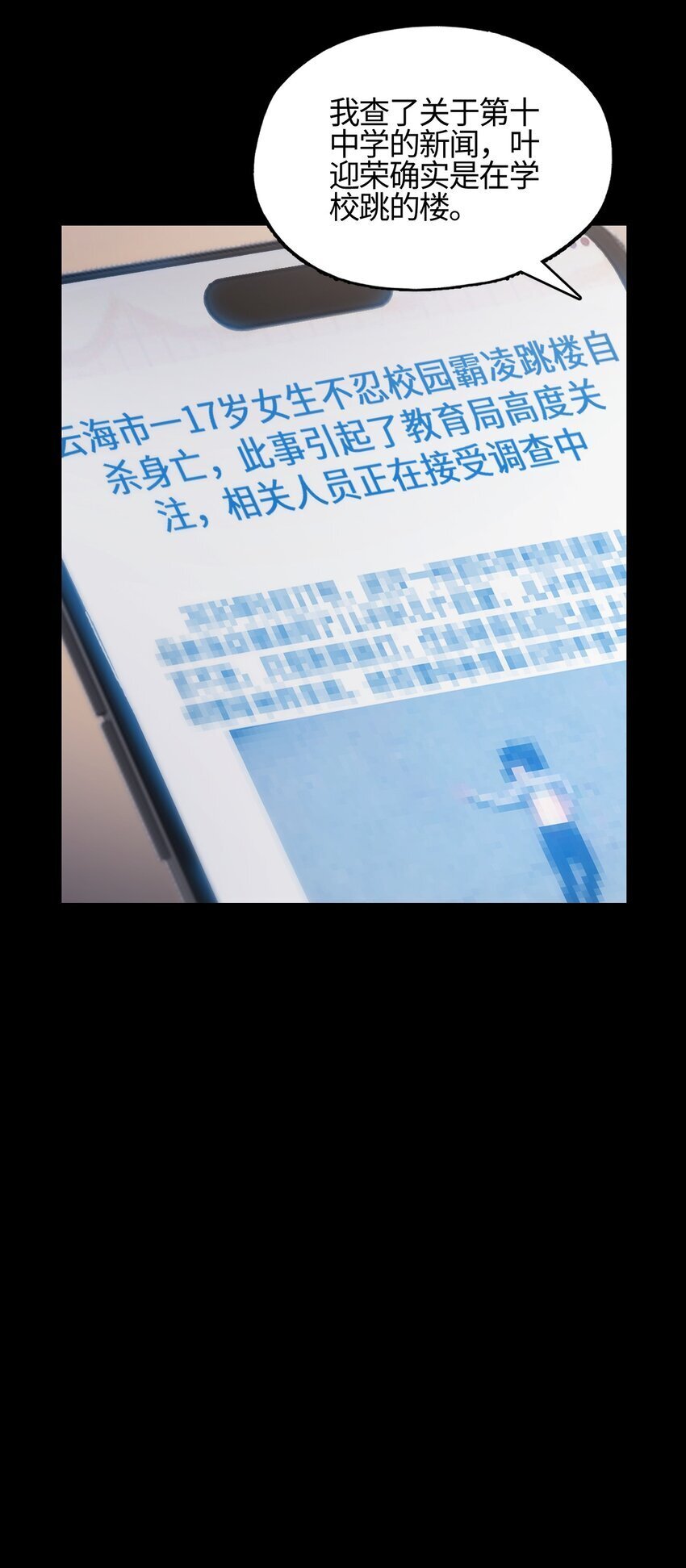 03 真相只有~69