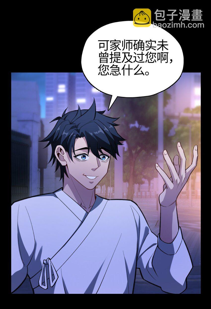 04 死道友不死贫道18