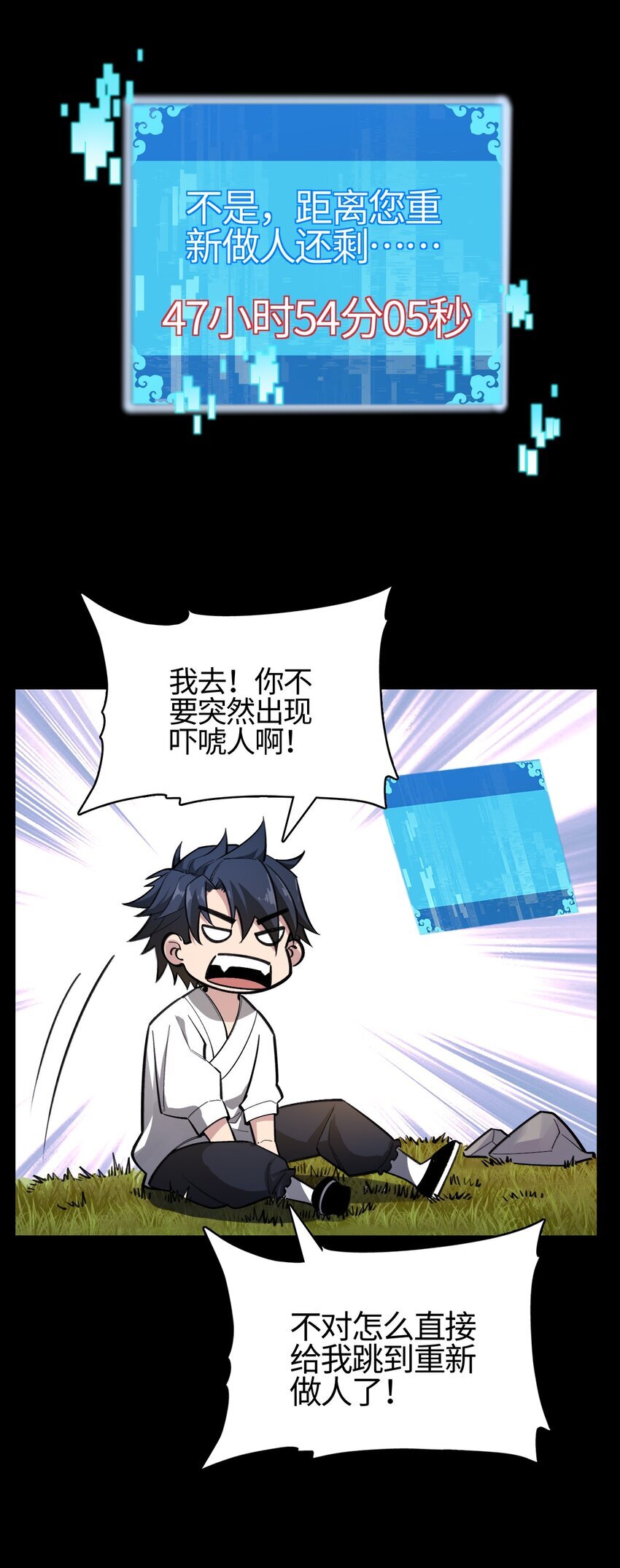 02 无法抵抗的精神攻击61
