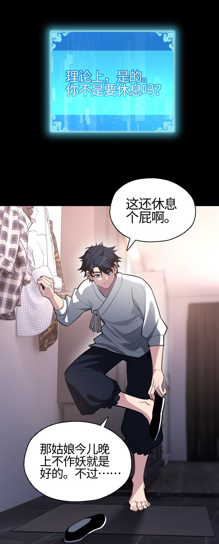 04 死道友不死贫道5