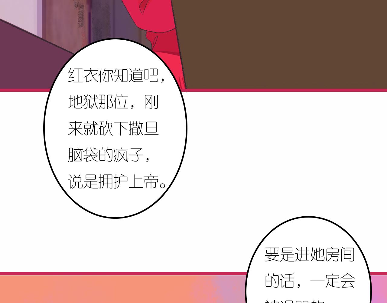 6-逃亡所闻89