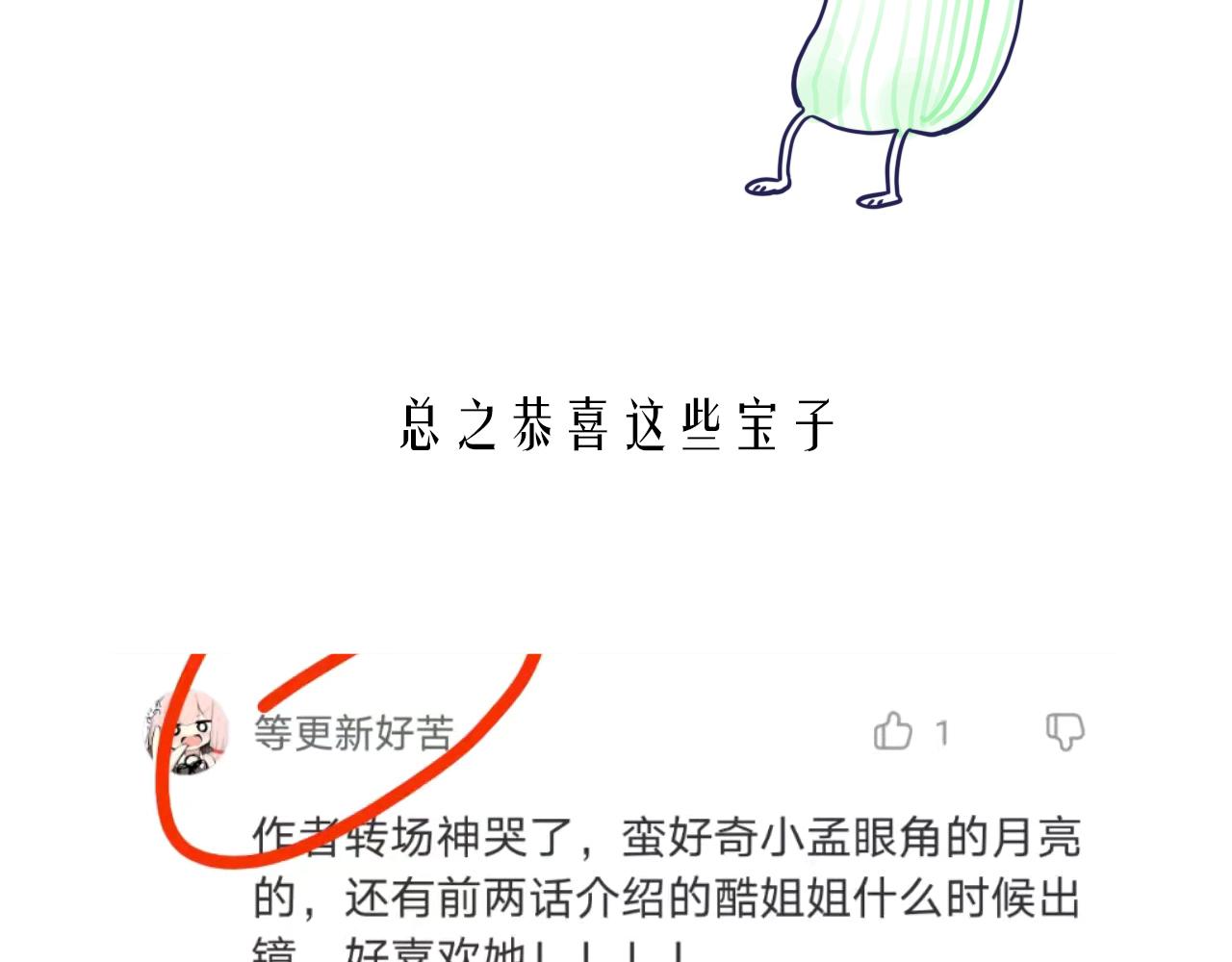 6-逃亡所闻154