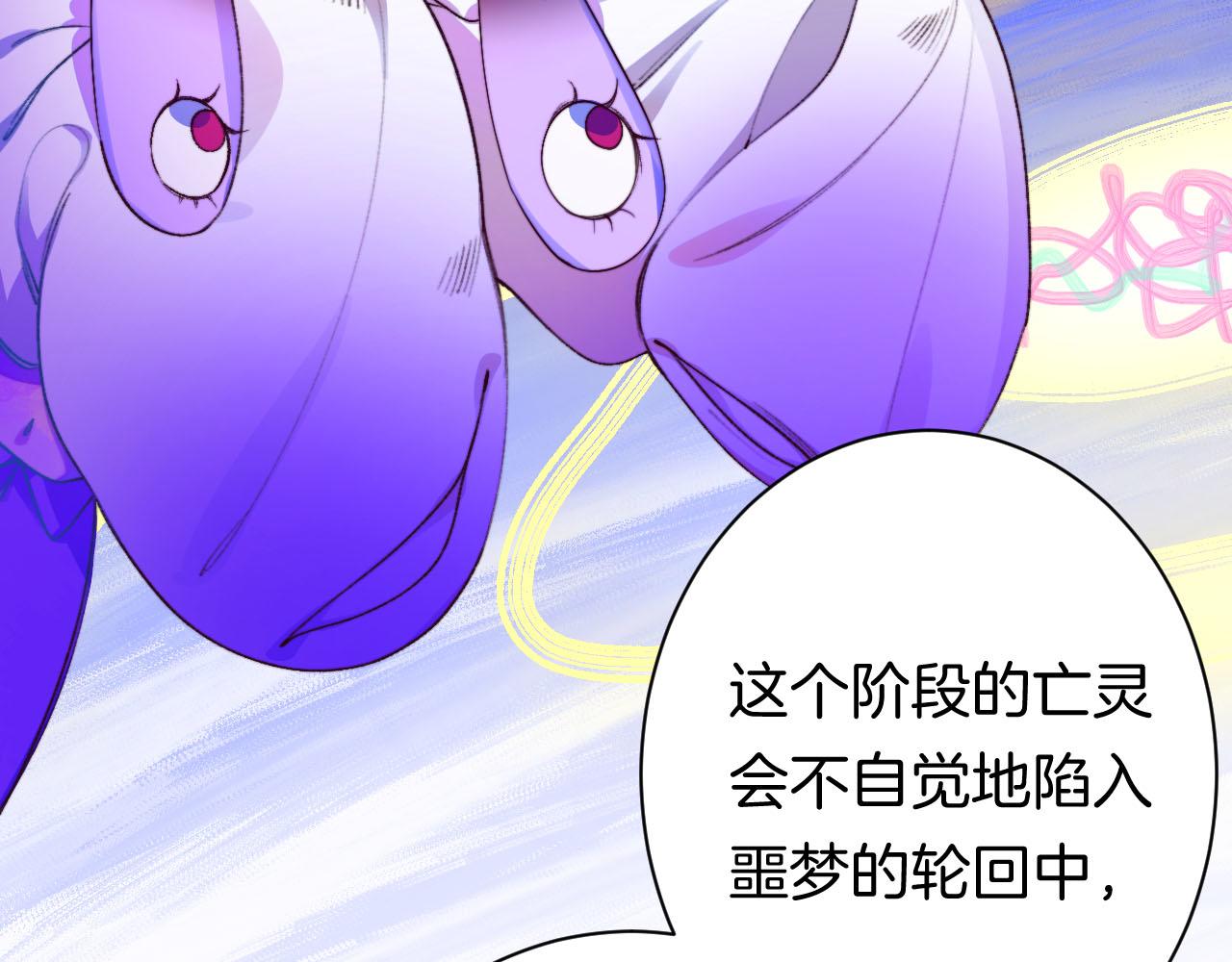 26-灵魂中转站106