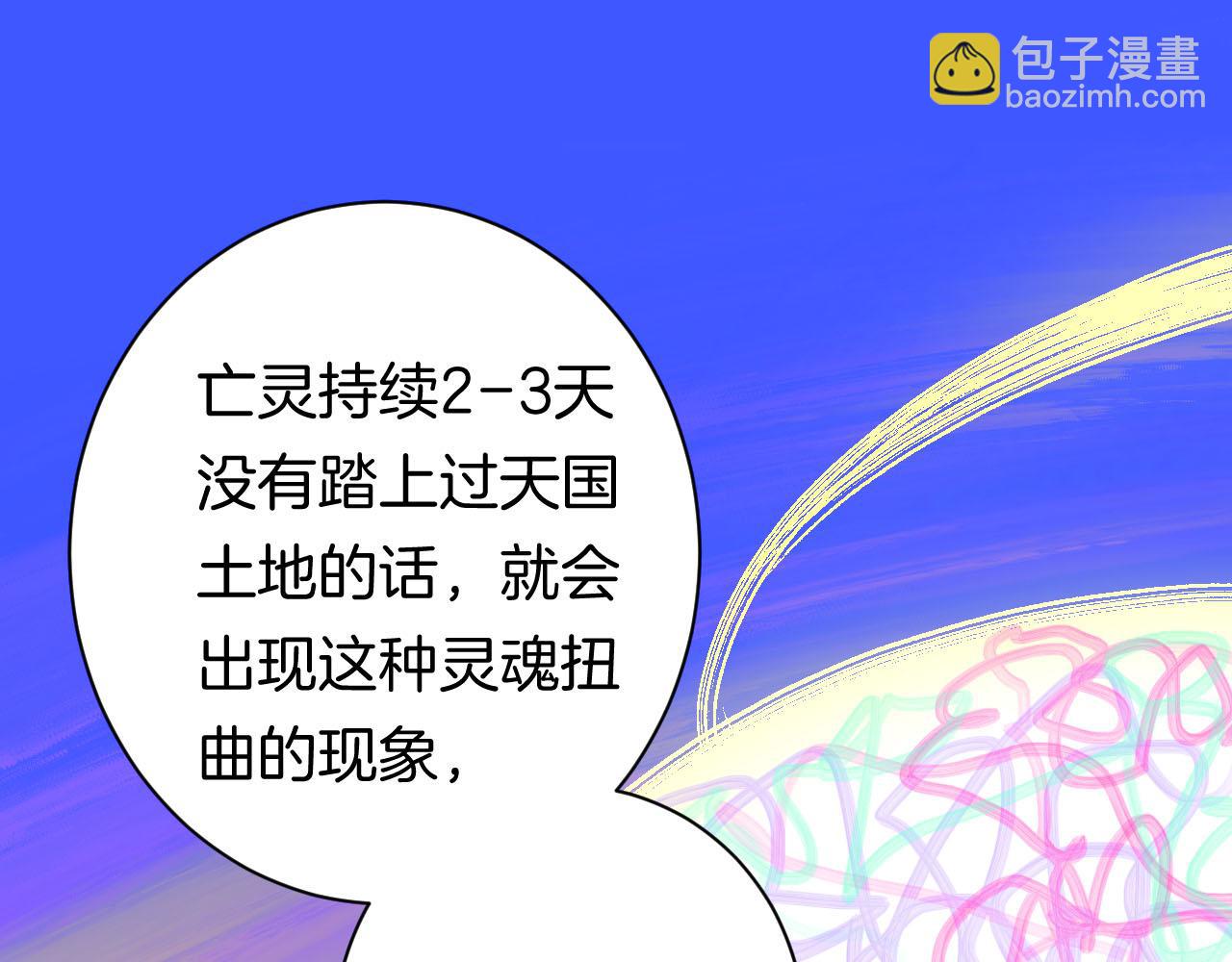 26-灵魂中转站104