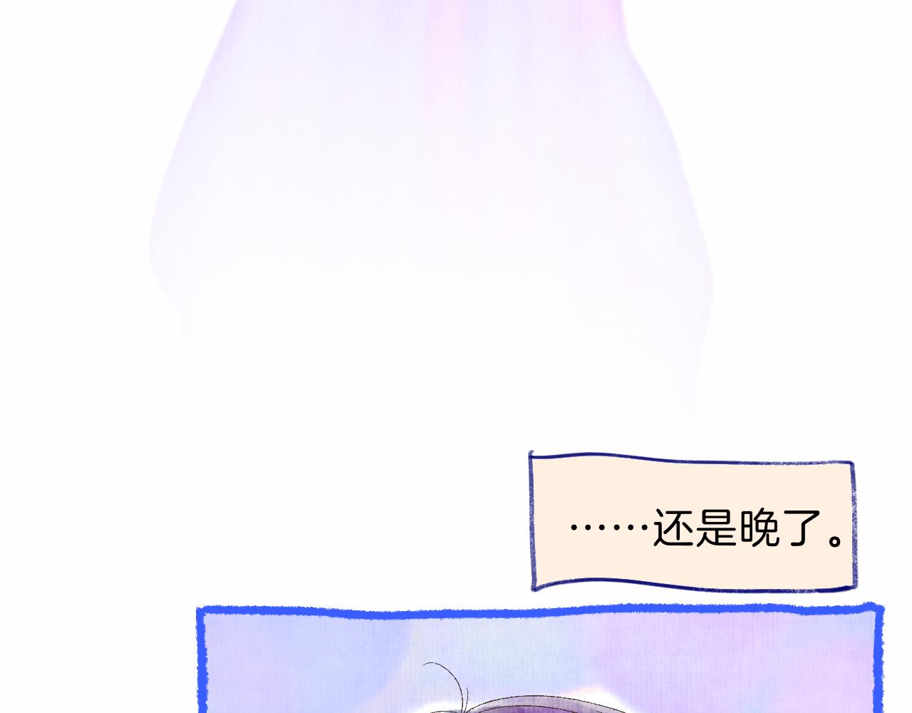 番外|秋渡1|月亮与痣71