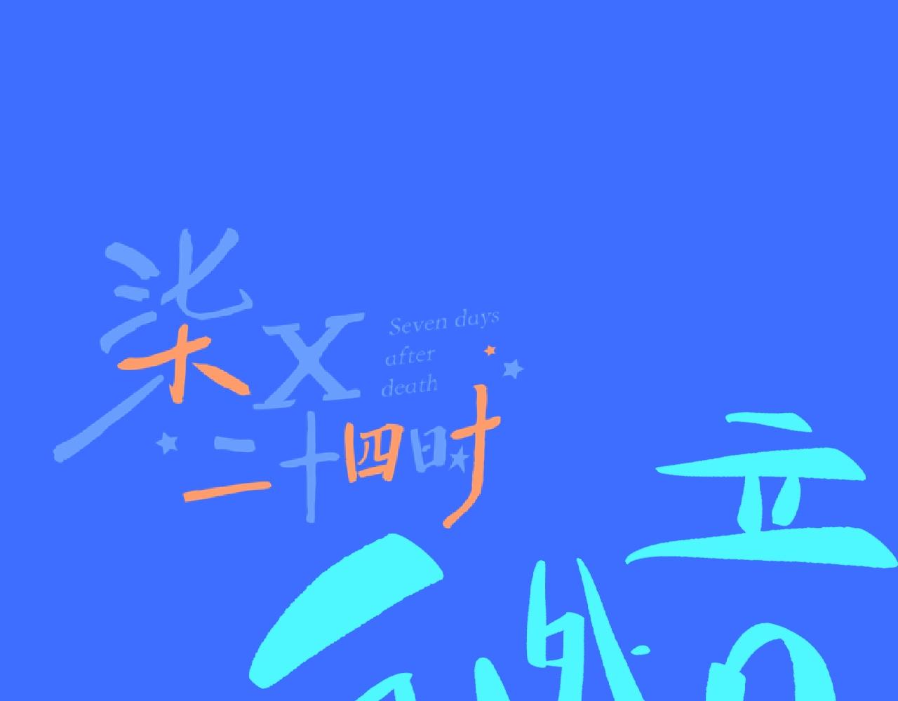 10-走马灯140