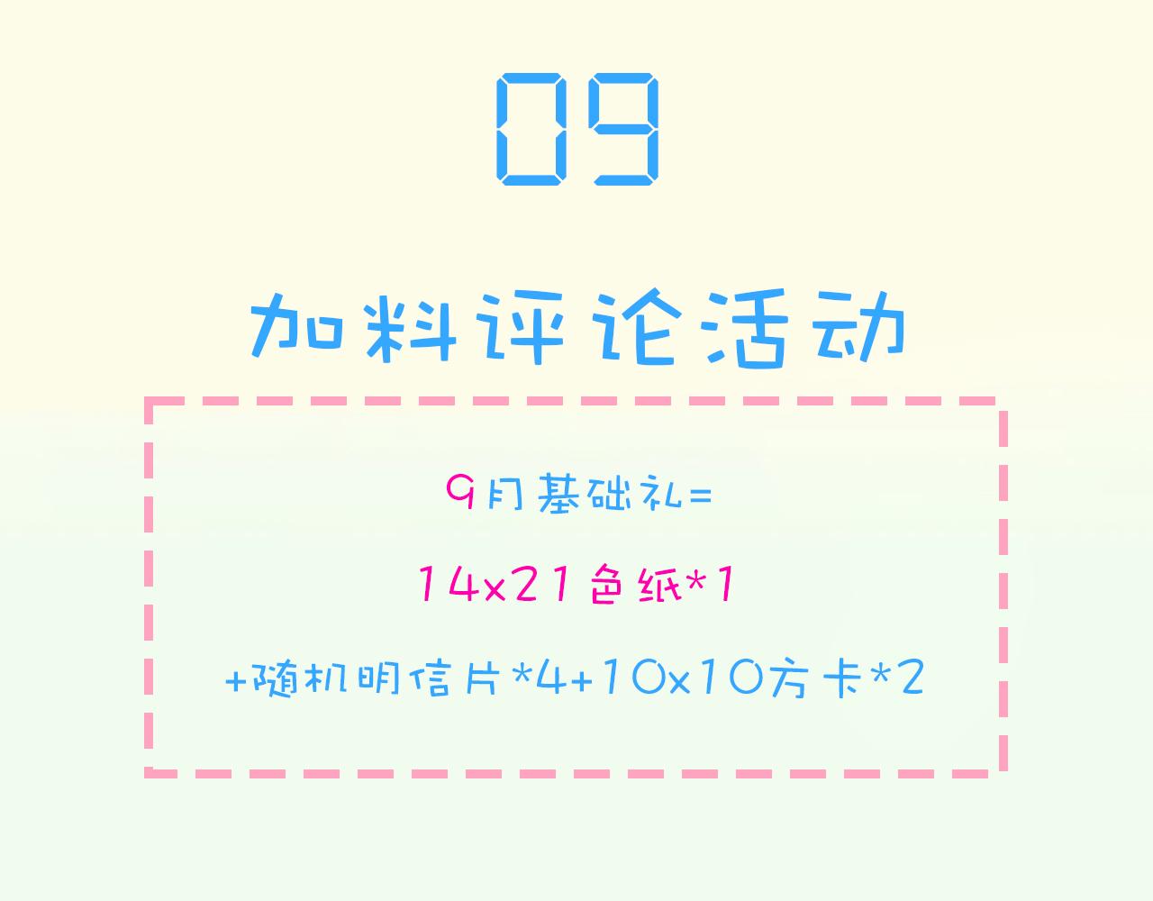 27-第一位客人161