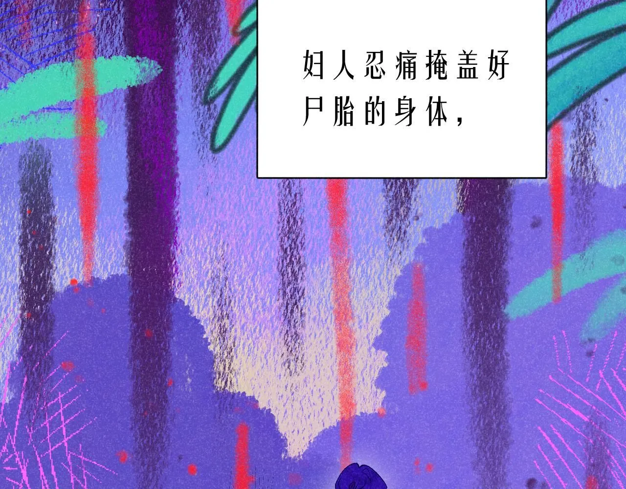48-遗子反哺7