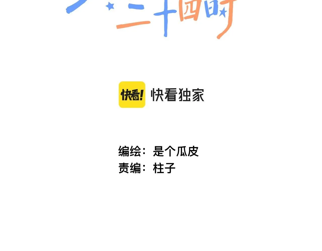 47-乌鸦之死47