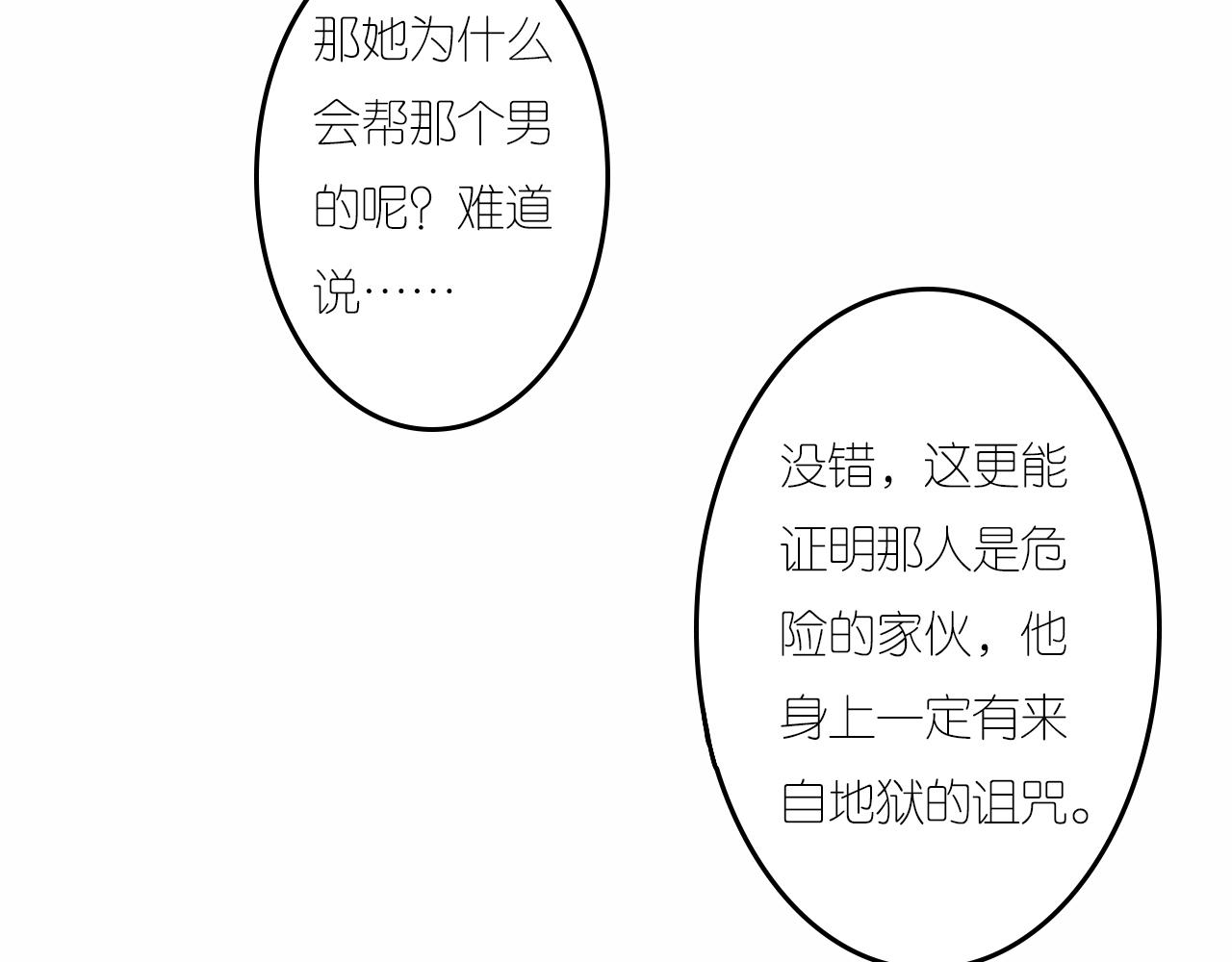 6-逃亡所闻92