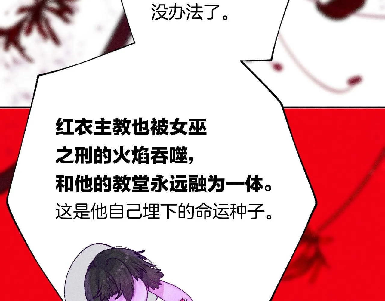 49-余烬中的告白4