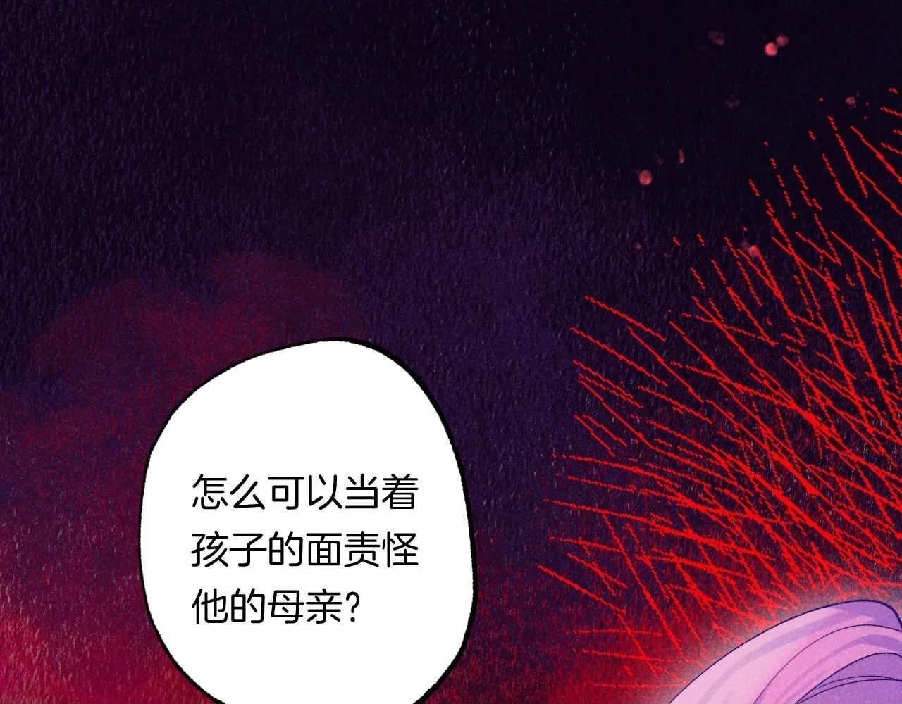 48-遗子反哺49