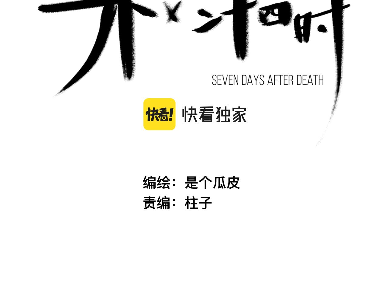 6-逃亡所闻55