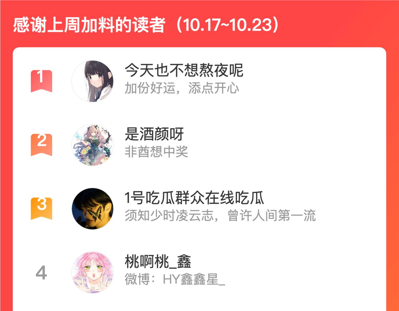 29-天国列车143