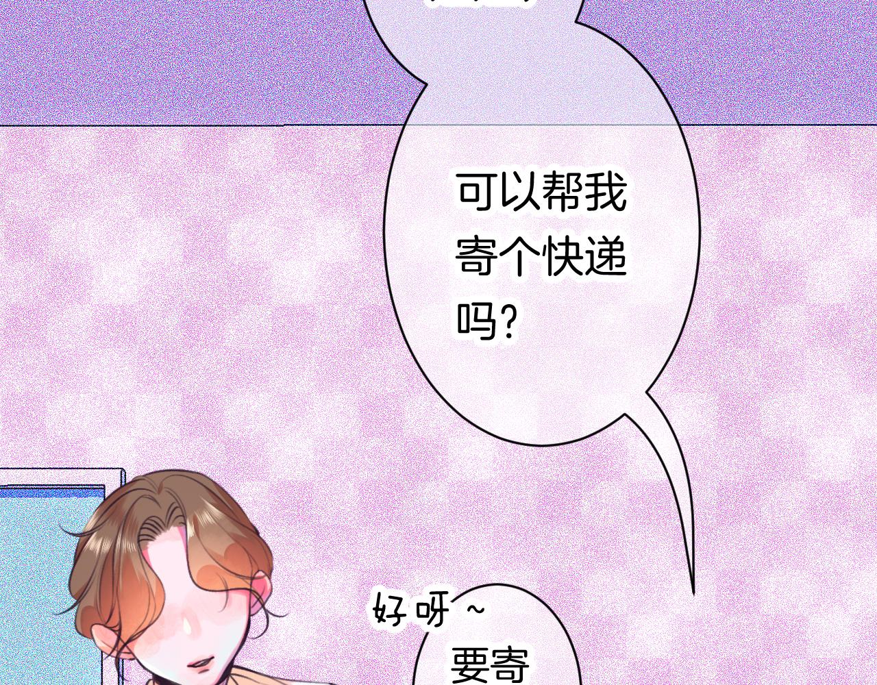 番外|秋渡1|月亮与痣2
