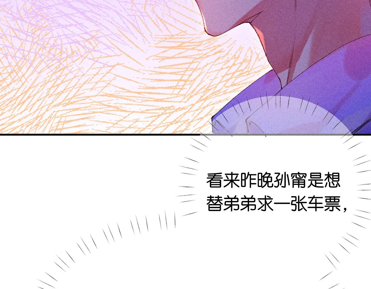 43-相遇90