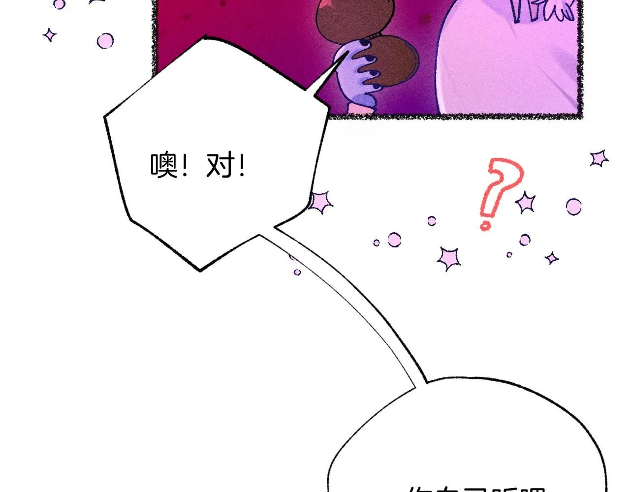 49-余烬中的告白10
