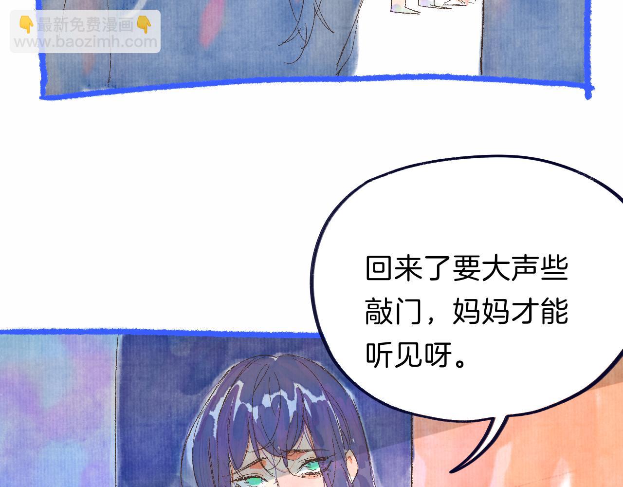 番外|秋渡1|月亮与痣101