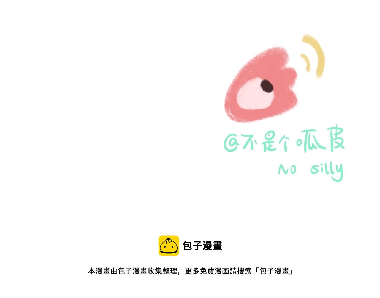 18-合作的邀约143