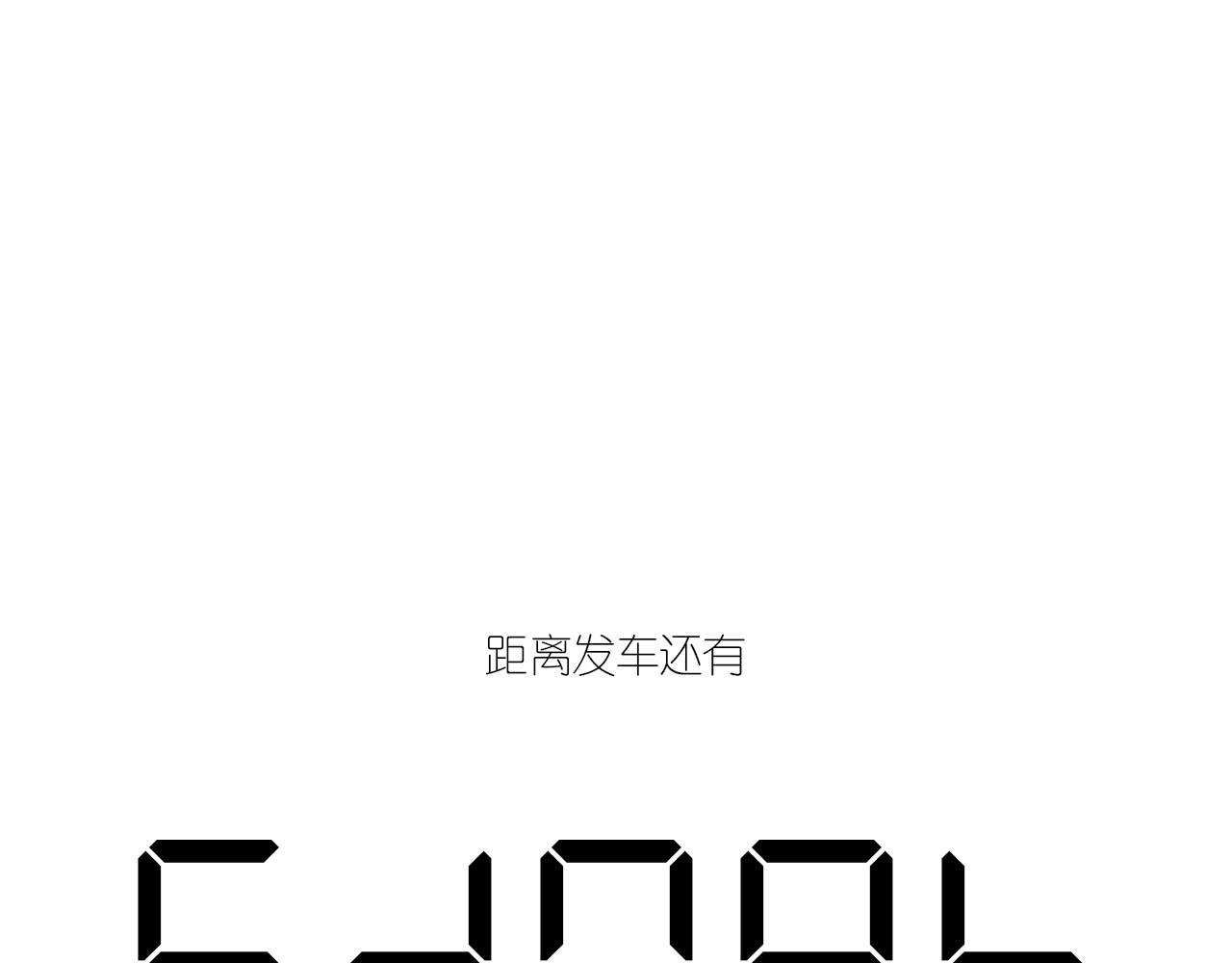 9-告别138