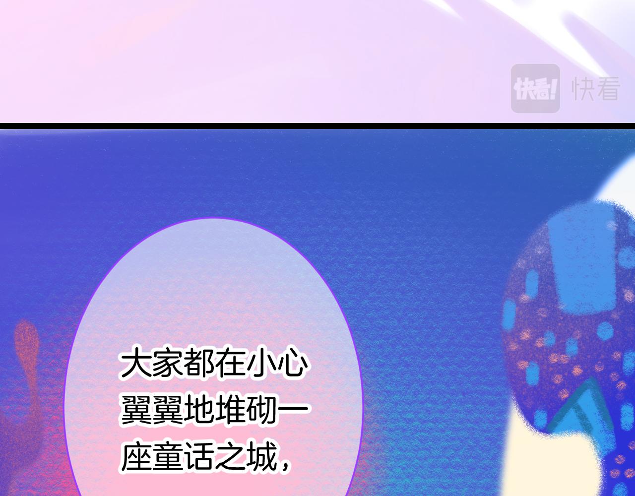 20-童话凿开一个口79