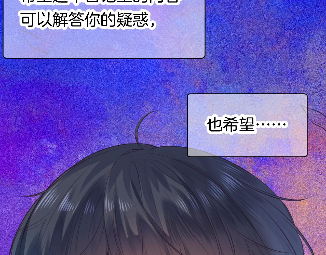番外|秋渡1|月亮与痣25