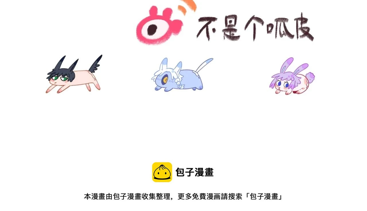 36-差劲的人133