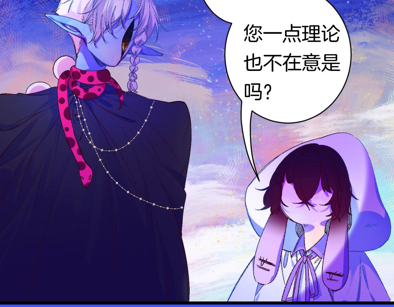 26-灵魂中转站103