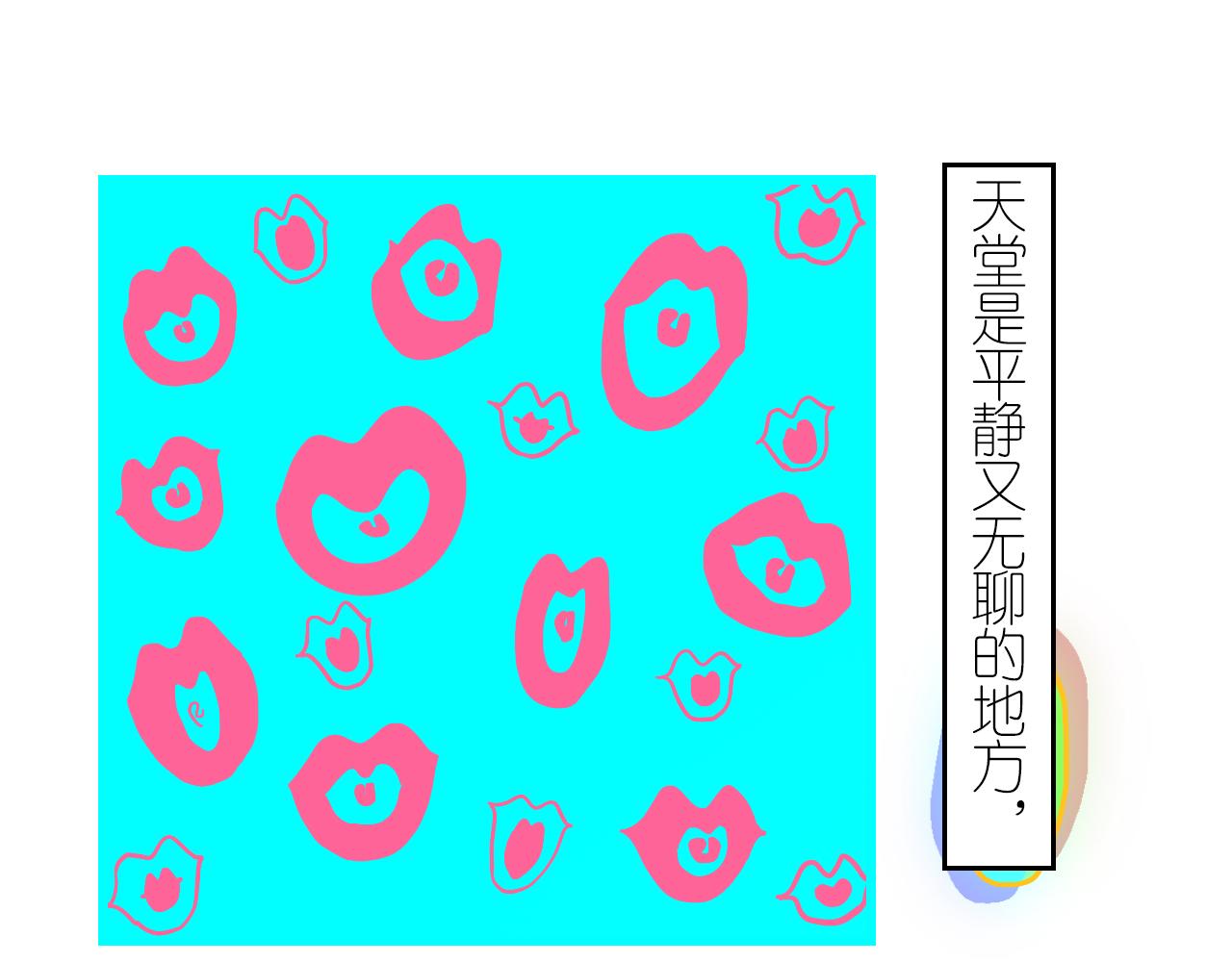 7-天国的盛会138