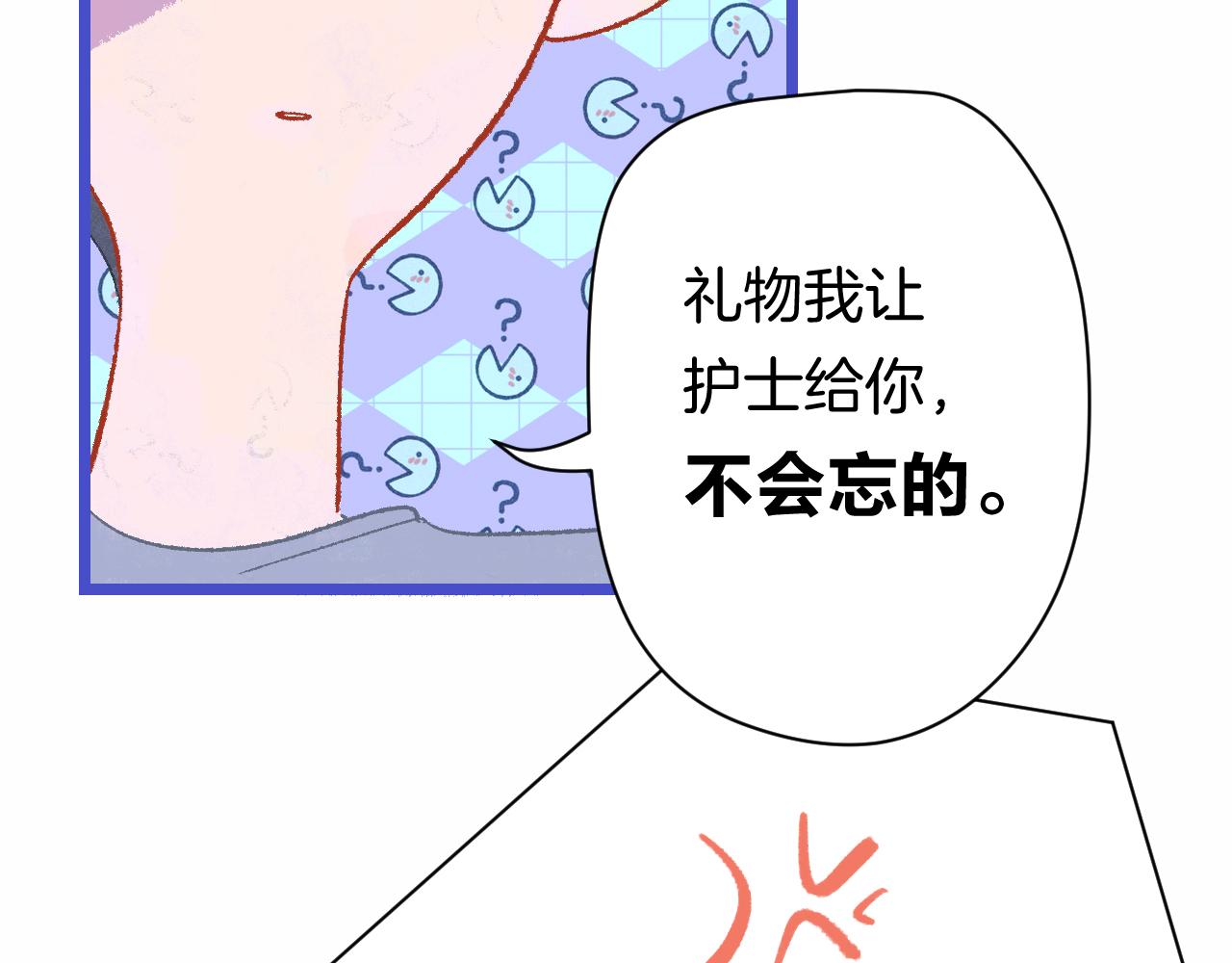 20-童话凿开一个口16