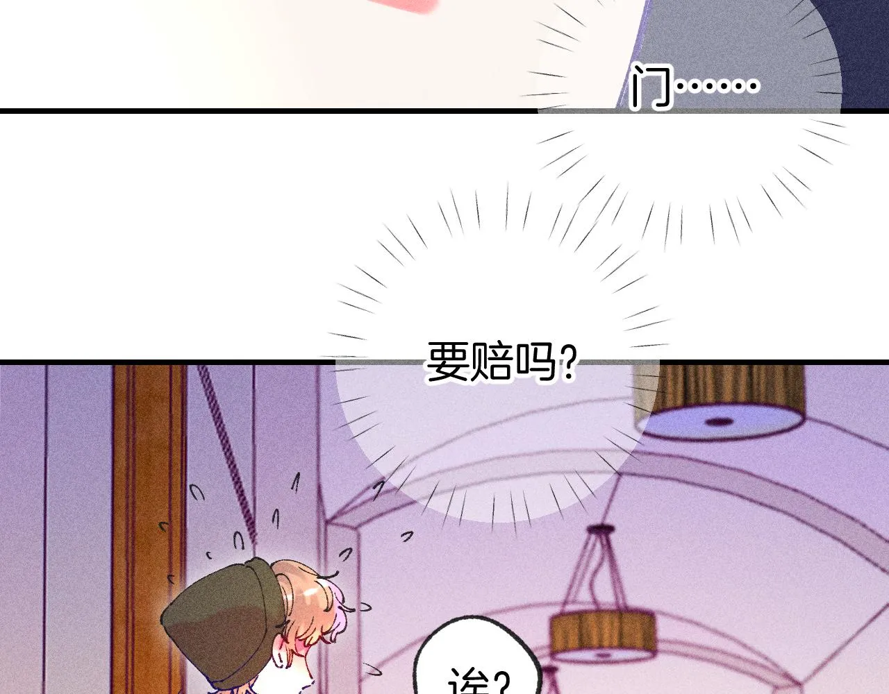 43-相遇42