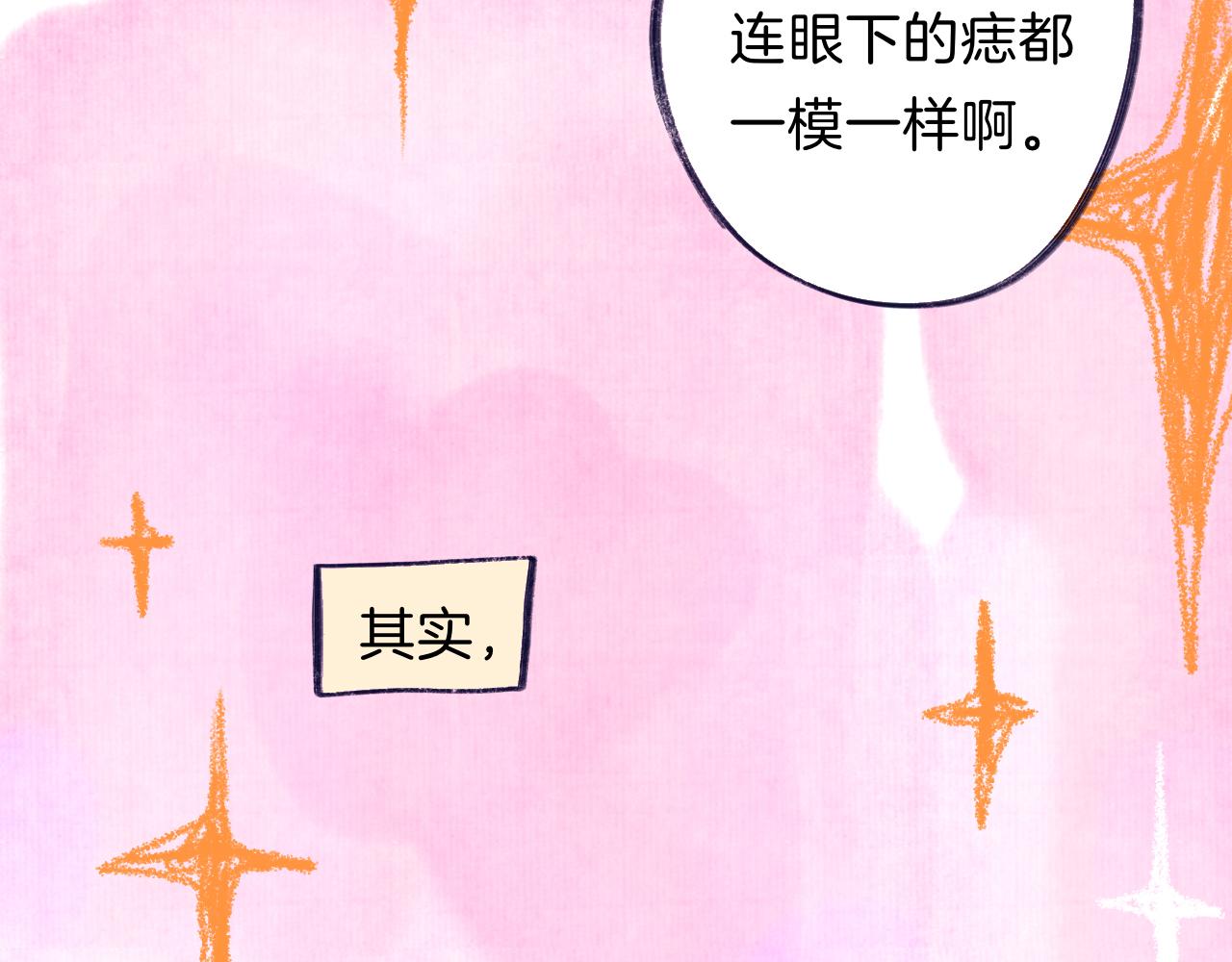 番外|秋渡1|月亮与痣109