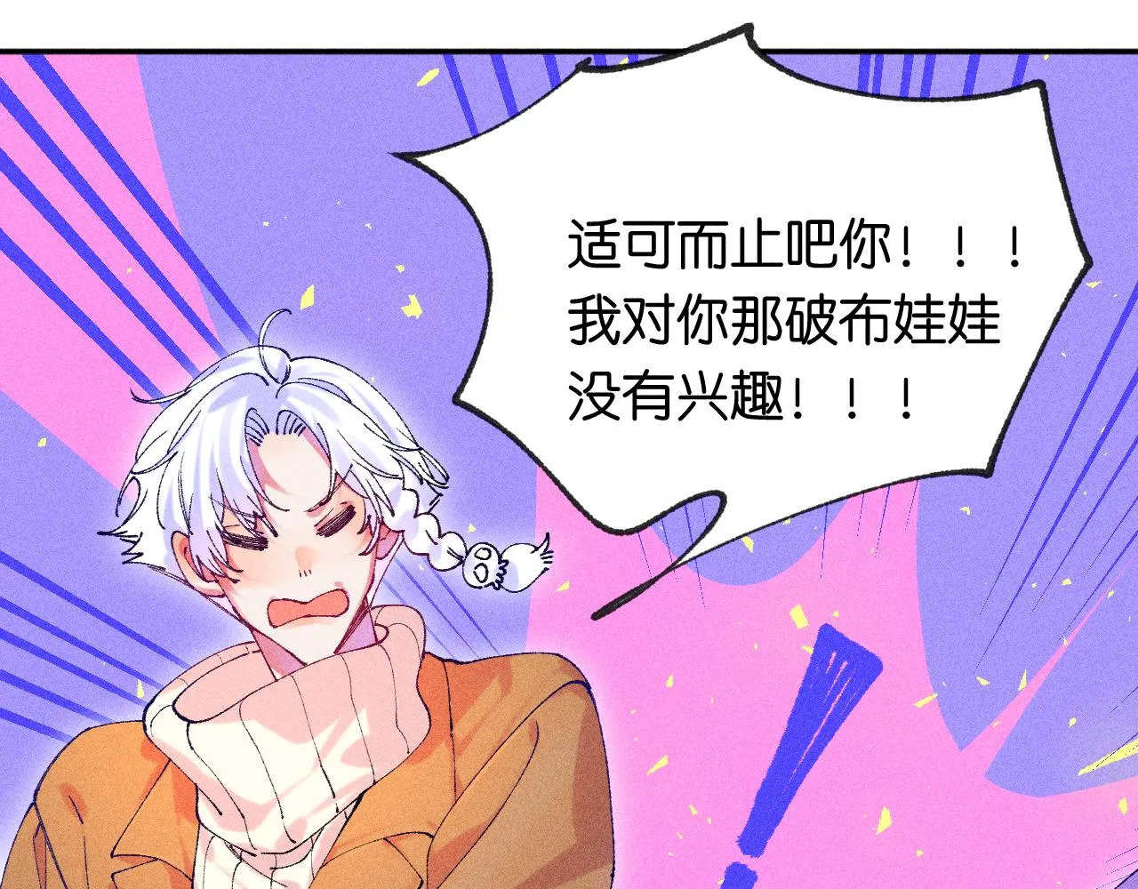 43-相遇107