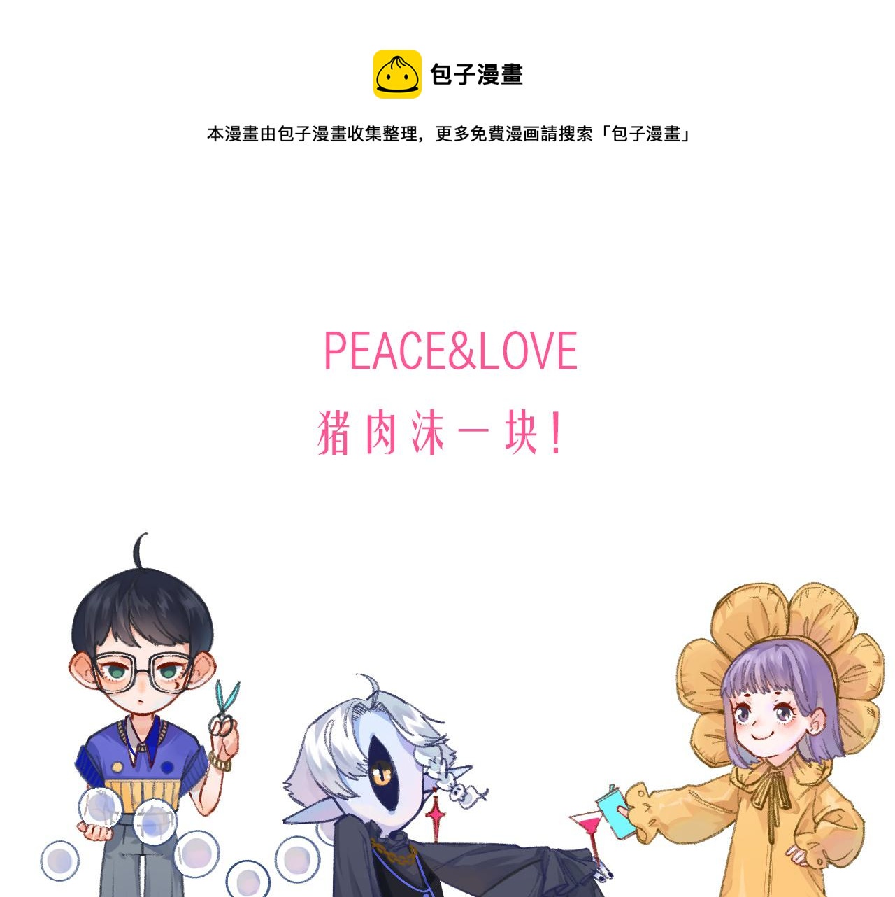 18-合作的邀约140