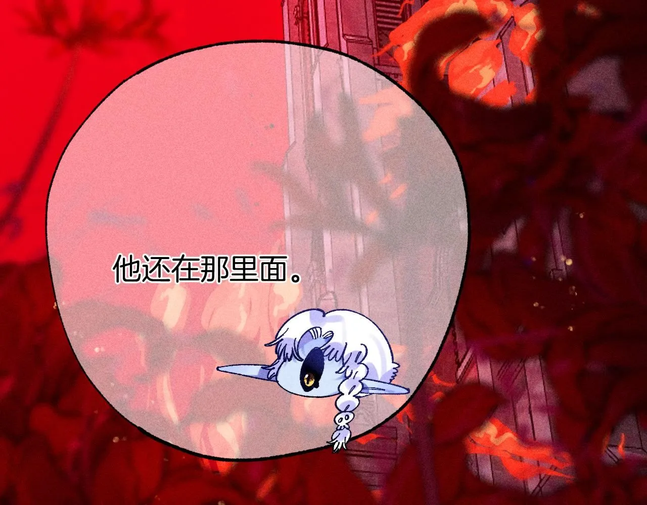 49-余烬中的告白2