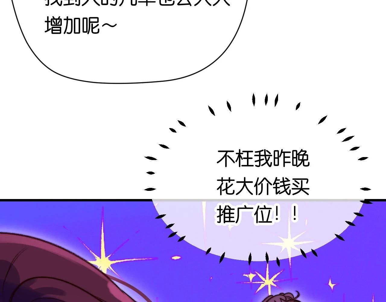 36-差劲的人12
