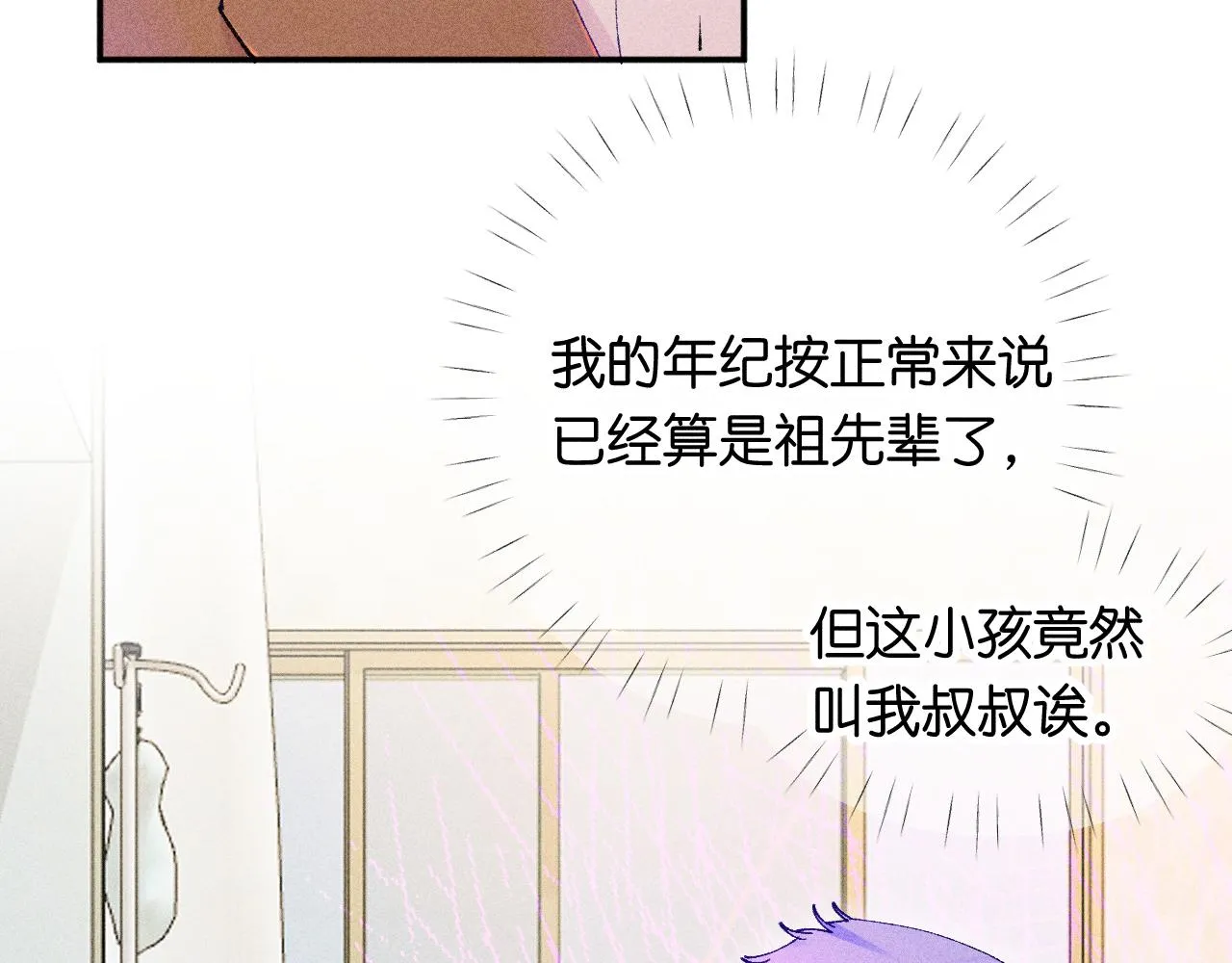 43-相遇111