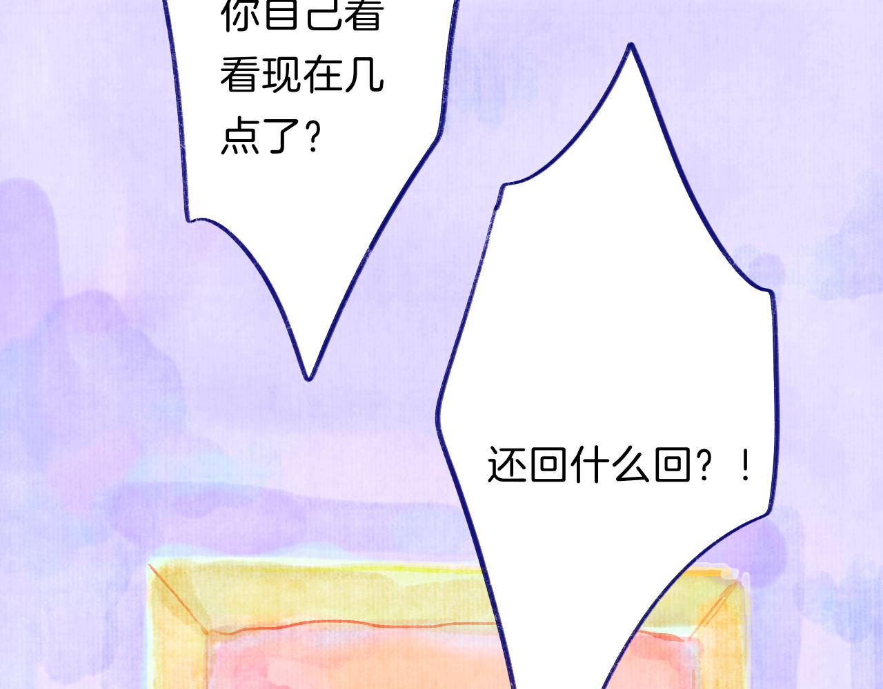 番外|秋渡1|月亮与痣67