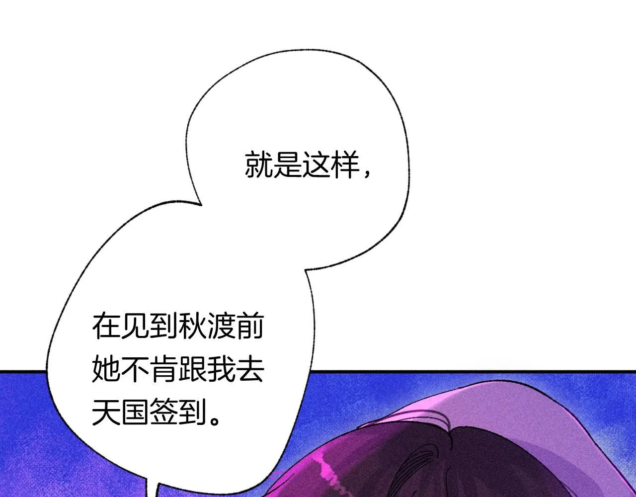 49-余烬中的告白15