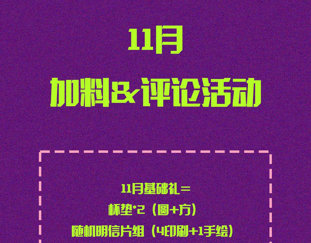 30-舍车141